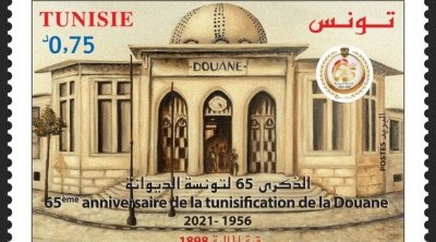 Émission d'un timbre-poste à l'occasion du 65éme anniversaire de la Douane