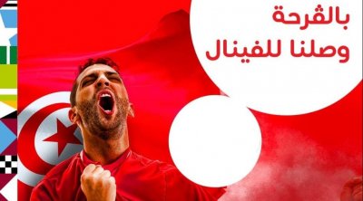 Finale coupe arabe : Supportez l’équipe nationale aux fans zones d’Ooredoo