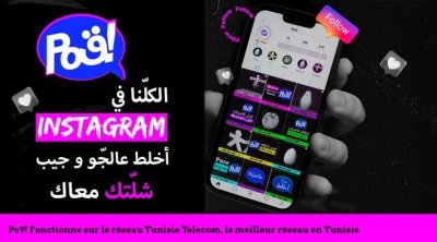 Po9 , Une nouvelle plateforme de Tunisie Télécom dédiée aux jeunes 