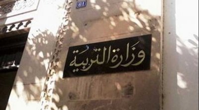 Suppression du centre national d’Innovation pédagogique : Le ministère de l’Education réagit