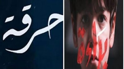 قائمة الأعمال التلفزية التونسية خلال رمضان 2022