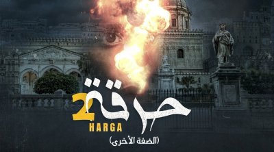 مراد الزغيدي : حرقة لازم يتعدى في إيطاليا 