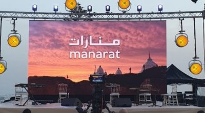 Tunisie : Annulation du festival de cinéma méditerranéen Manarat 