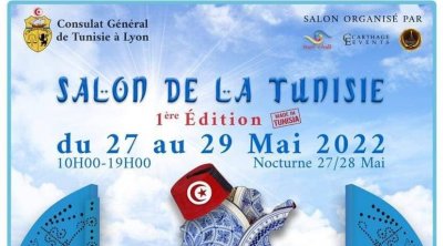 'صالون تونس' يختار الإنطلاق من مدينة ليون الفرنسية إﻟﻰ العالم 