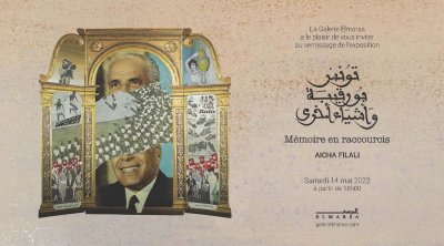 Vernissage :Mémoire en raccourcis ou 'تونس، بورقيبة وأشياء أخرى'