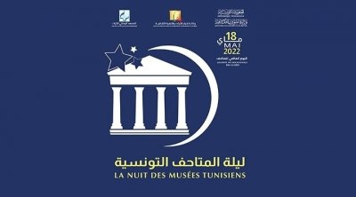 المتاحف التونسية تفتح أبوابها ليلا غدا الإربعاء بمناسبة اليوم العالمي للمتاحف