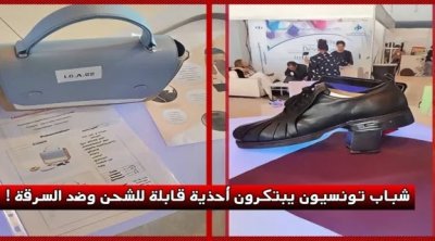 شباب تونسيون يبتكرون أحذية خاصة بمرضى الزهايمر