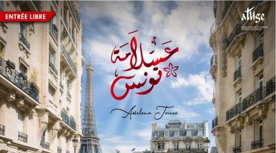 La Tunisie s’invite à Paris ...Voyage sensoriel en Tunisie !