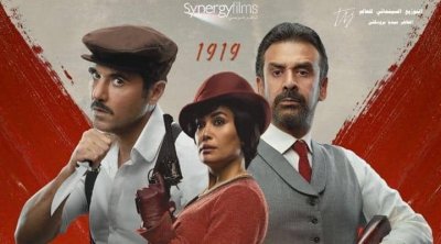 من بطولة هند صبري: فيلم  كيرة والجن في قاعات السينما التونسية 