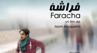 السجن لم يمنع المخرج عصام بوقرة بالحصول على جائزة في مهرجان فيلمي الأول بباريس 