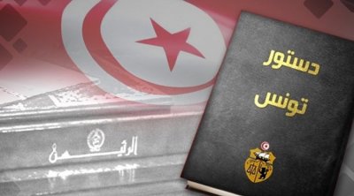 مشروع الدستور : تونس جزء من الأمّة الإسلامية والمغرب العربي