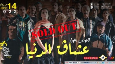 عبد الحميد بوشناق يكشف عن تفاصيل عرض افتتاح مهرجان قرطاج 'عشاق الدنيا'