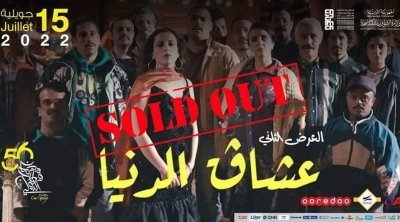 مهرجان قرطاج : نفاد تذاكر العرض الثاني لعشاق الدنيا