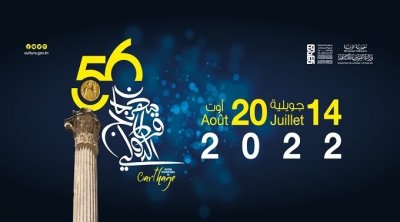 Tunisie : Le Programme Complet Du Festival International De Carthage