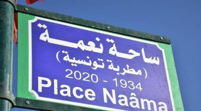 تدشين ساحة باسم الفنانة الراحلة نعمة في البحيرة (صور)