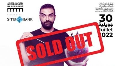 مهرجان الحمامات : نفاذ تذاكر مسرحية "هربة" لعزيز الجبالي 