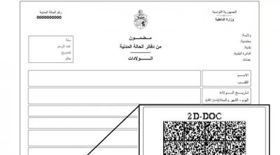 Tunisie : L’extrait de naissance électronique devient officiel à compter du mardi 16 août