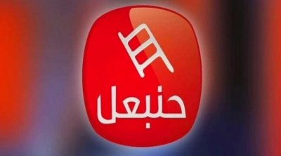 الهايكا تحيل ملف قناة حنبعل على النيابة العمومية