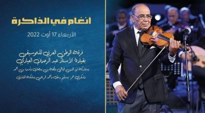 عرض فني يختتم الدورة 42 مهرجان صفاقس ...ويعيد للذاكرة الطرب الأصيل والزمن الجميل