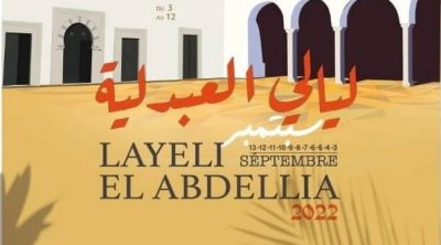 برنامج مهرجان ليالي العبدلية بالمرسى 