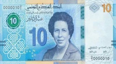 أريانة :الكشف عن عصابة مختصة في تزوير العملة التونسية
