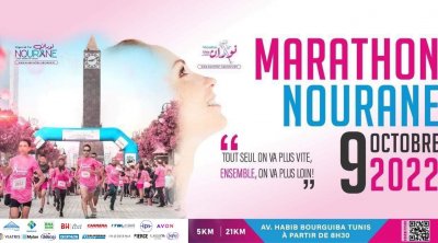 Octobre Rose: Courir le marathon Nourane pour l'acaht d'un mammographe