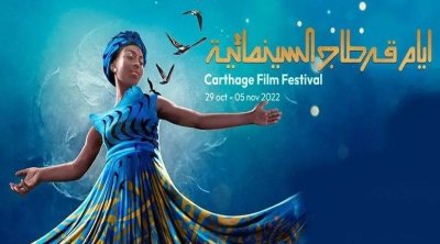 أيام قرطاج السينمائية 2022 : 12 فيلما روائيا طويلا في مسابقة الجائزة الكبرى 