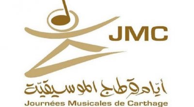 فتح باب الترشح للدورة الثامنة لأيام قرطاج الموسيقية
