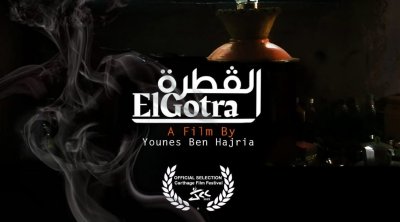 فيلم ''القطرة'' في آفاق السينما التونسية بأيام قرطاج السينمائية