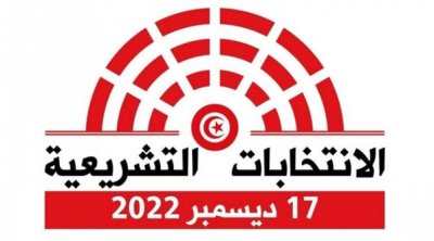 ''I Watch'' appelle l’ISIE à permettre aux électeurs de vérifier la liste des parrainages