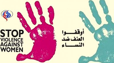 تونس : ارتفاع حالات العنف الزوجي ضد المرأة بنسبة 85% 