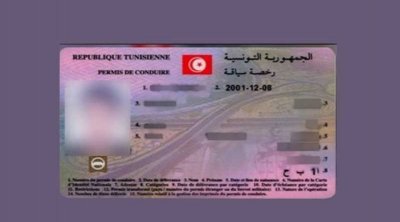 تونس ...تفاصيل الإجراءات الجديدة للحصول على رخصة السياقة