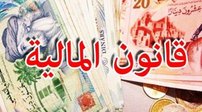 Tunisie : L’Ordre des avocats rejette le projet de loi de finances 2023