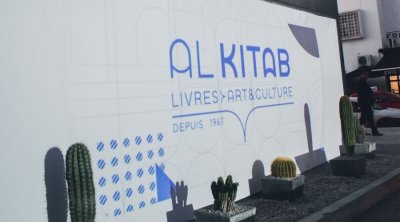 شاهد ....بتصميم جديد الكتاب تستعد لاستقبال مكتبتها الجديدة بتونس 