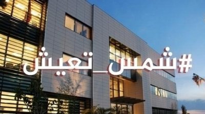 تونس...الصحفيون والعاملون بإذاعة شمس يدخلون في إعتصام مفتوح 