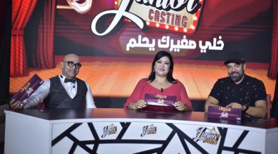 بداية من يوم الإثنين..junior casting على قناة الحوار التونسي  