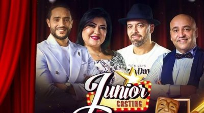 الحلقة الاولى من junior casting : أطفال يصنعون الحدث ونسبة مشاهدة كبيرة