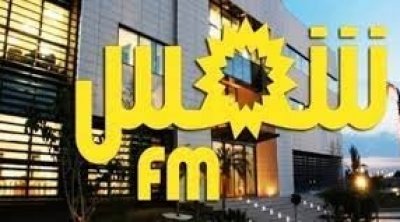 عودة بث إذاعة شمس أف أم تم بإذن من رئيس الجمهورية