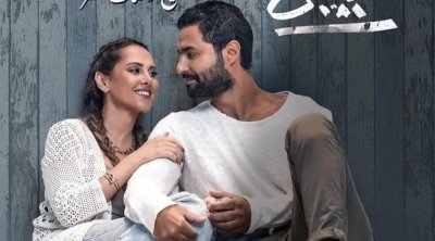 بمناسبة عيد الحب: الفيلم الرومانسي ''أنا لحبيبي'' في قاعات السينما التونسية  