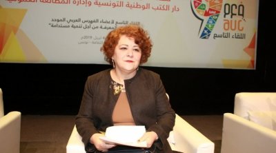 إقالة المديرة العامة لدار الكتب الوطنية رجاء بن سلامة 