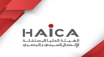 الهايكا تدعو وسائل الاعلام إلى عدم الانخراط في بث خطابات الكراهية تجاه المهاجرين