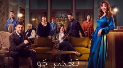 منة شلبي في ''تغيير جو'' شخصية تعاني من المخدرات