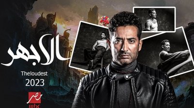 مصر : دعوة إلى إيقاف مسلسل ''الأجهر'' لعمرو سعد 