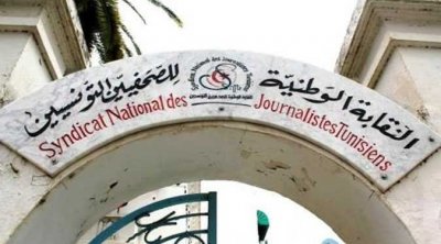 Tunisie : Le SNJT appelle les journalistes ''à boycotter '' la plénière 