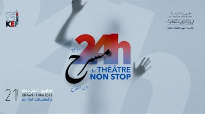 الكاف : 24 ساعة مسرح دون انقطاع... تكريم زهيرة بن عمار و رؤوف بن عمر 