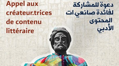 معرض الكتاب يدعو صانعي المحتوى الأدبي للمشاركة : التفاصيل