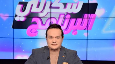 قرطاج+ تقرر إيقاف هذه البرامج