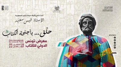 معرض تونس للكتاب يفتح أبوابه للعموم اليوم الجمعة تحت شعار ''حلق...بأجنحة الكتاب''
