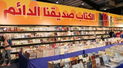 الدورة الثامنة لصالون سوسة الدولي للكتاب من 11 إلى 21 ماي 2023