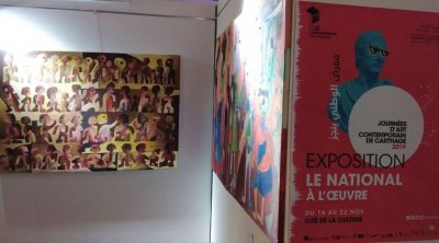 أيام قرطاج للفن المعاصر من 26 إلى 30 ماي الجاري 